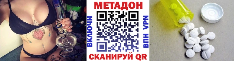 МЕТАДОН VHQ  Нарткала 