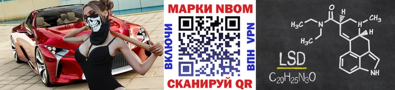 Марки NBOMe 1,8мг  Нарткала 
